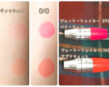 ジューシー シェイカー/LANCOME/リップグロスを使ったクチコミ(1枚目)