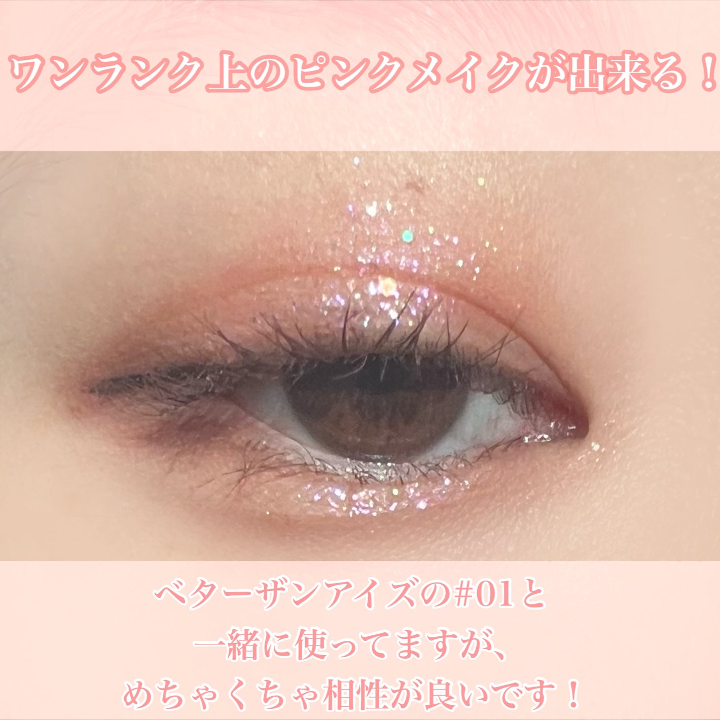 ベターザンアイズ/rom&nd/アイシャドウパレットを使ったクチコミ(3枚目)