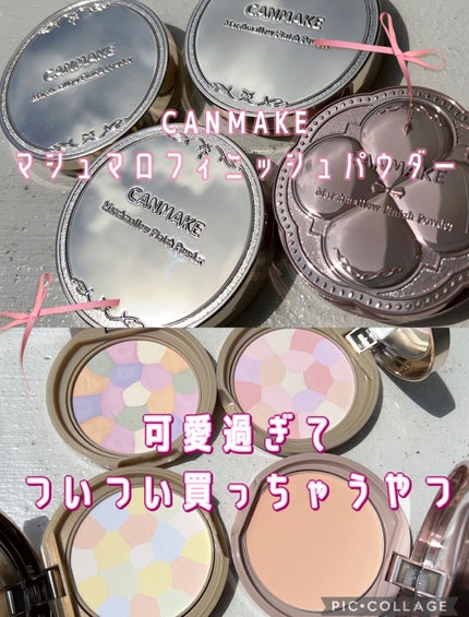 マシュマロフィニッシュパウダー/キャンメイク/プレストパウダーを使ったクチコミ(1枚目)