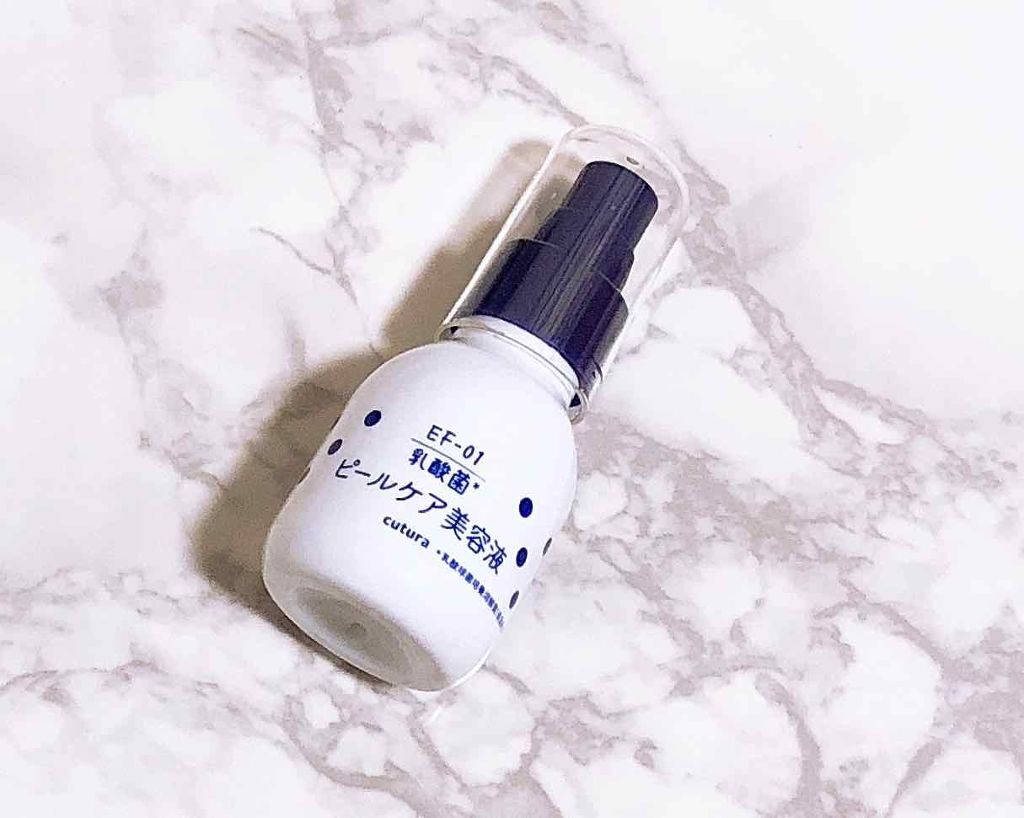 キュチュラ ピールケア美容液/pdc/美容液を使ったクチコミ(1枚目)