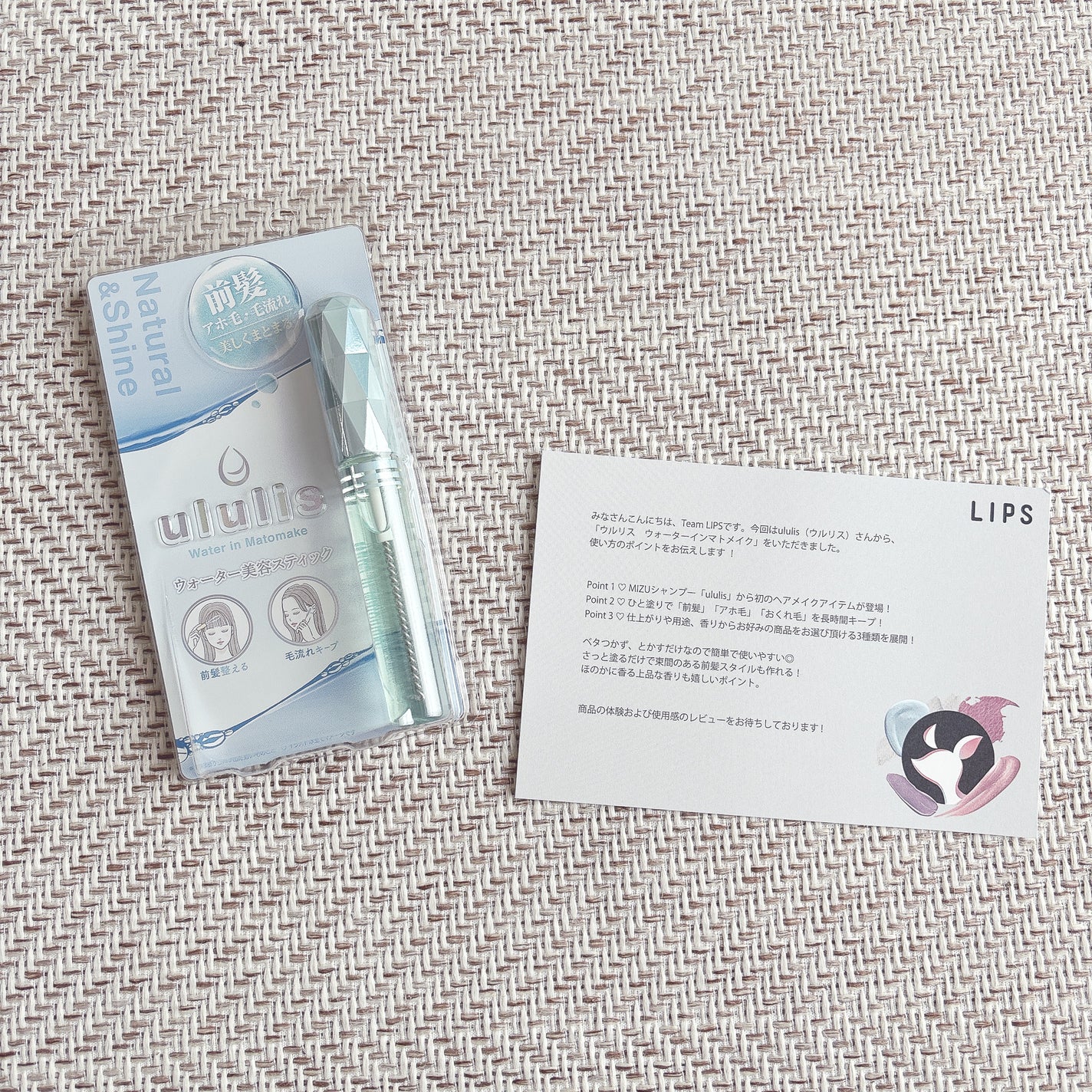 ウォーターインマトメイク ブルー/ululis/プレスタイリング・寝ぐせ直しを使ったクチコミ(1枚目)