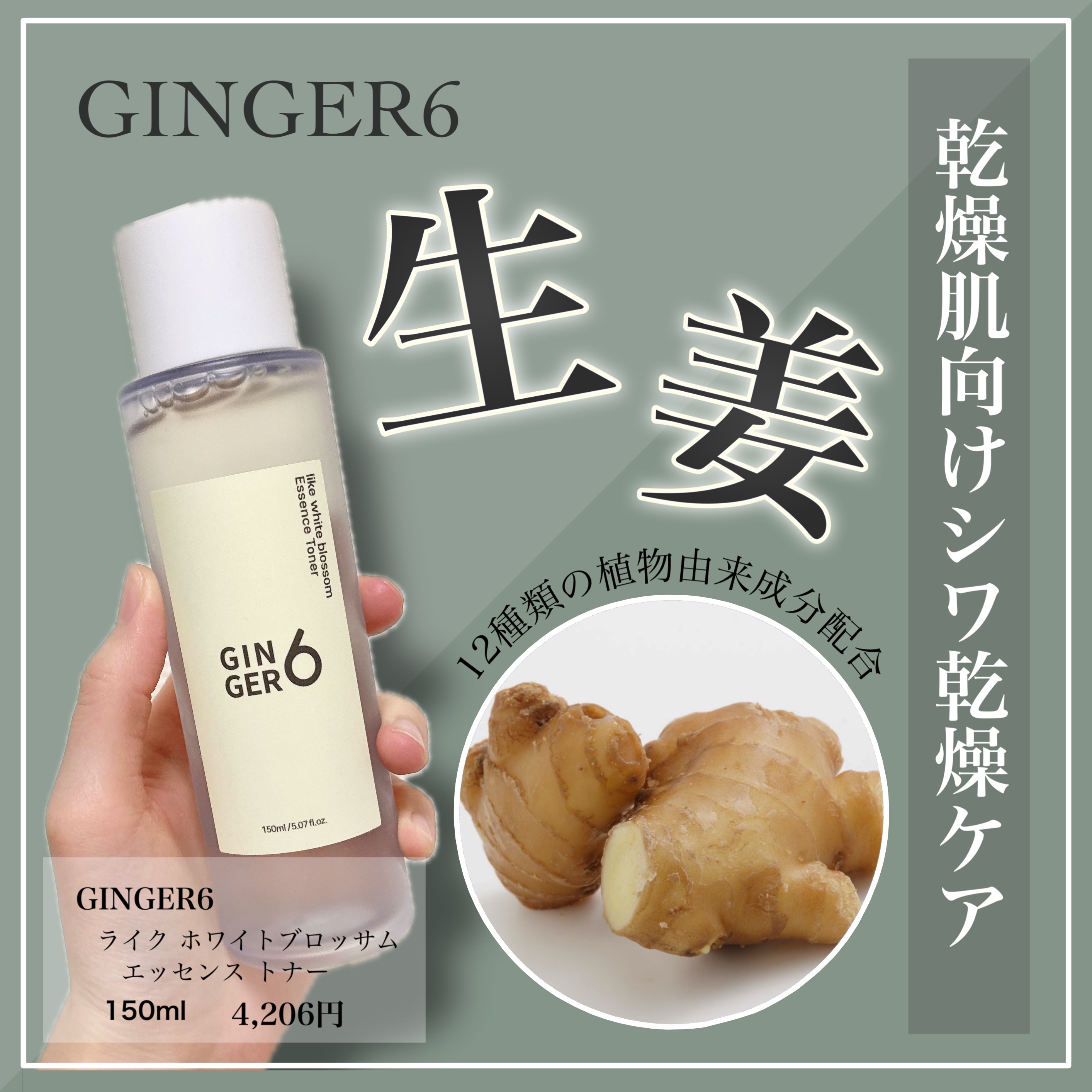 ライク ホワイト ブロッサム エッセンス トナー /GINGER6/化粧水を使ったクチコミ（1枚目）