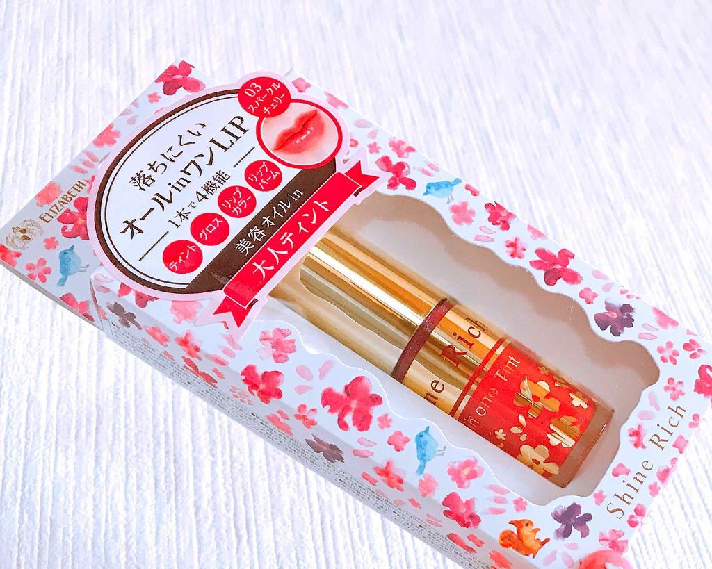 オールインワンティント/シャインリッチ/リップティントを使ったクチコミ（1枚目）