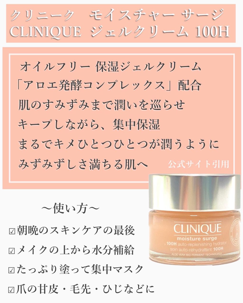 モイスチャー サージ ジェルクリーム 100H/CLINIQUE/フェイスクリームを使ったクチコミ（2枚目）
