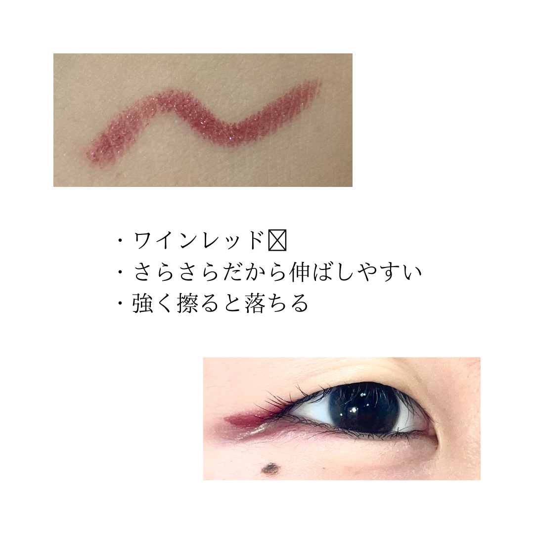 ミーア マルチライナー/DAISO/スティックアイシャドウを使ったクチコミ（2枚目）