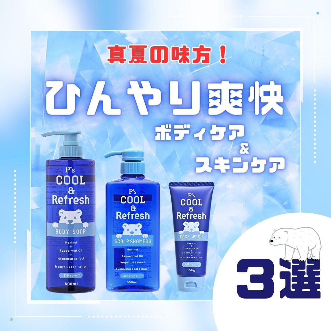 株式会社コスメステーション【公式】 on LIPS 「メントール配合の超/爽快アイテム3選🌞🌴🌺かわいいシロクマ🐻..」(1枚目)