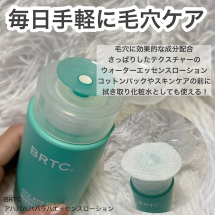 ポアゼロクリアジェル/BRTC/ピーリングを使ったクチコミ(3枚目)