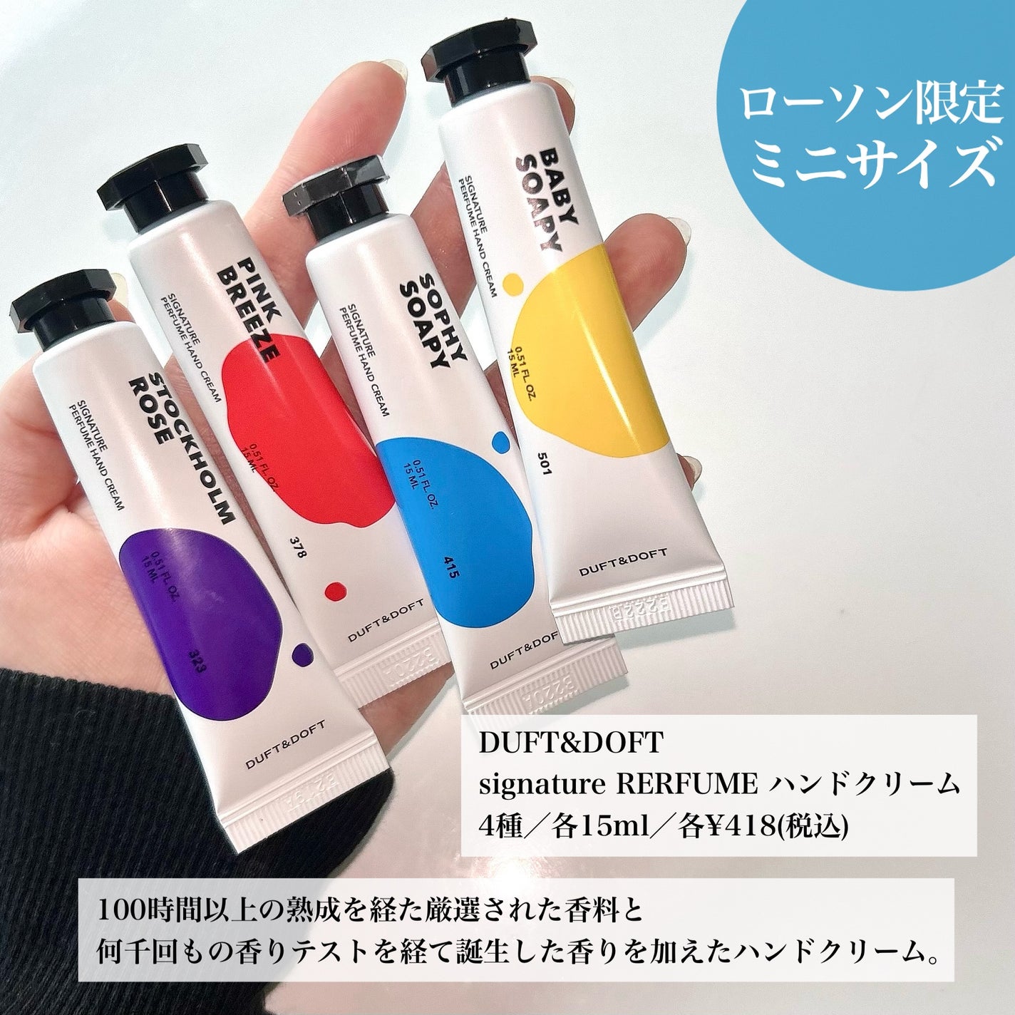 シグネチャーパフュームハンドクリームミニチュアギフトセット/DUFT&DOFT/ハンドクリームを使ったクチコミ(2枚目)