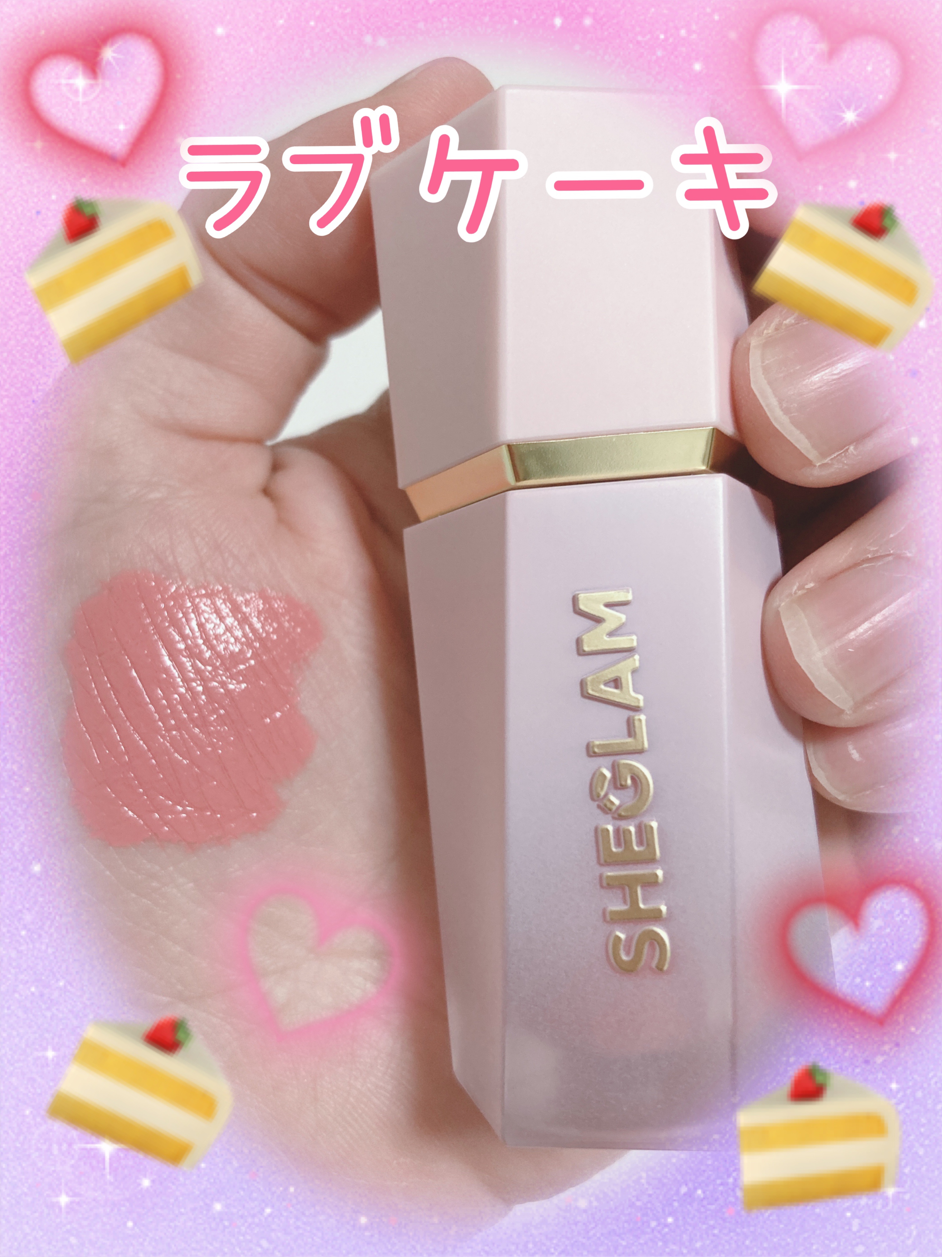 シーグラム カラーブルーム リキッドブラッシュ/SHEGLAM/リキッドチークを使ったクチコミ（1枚目）