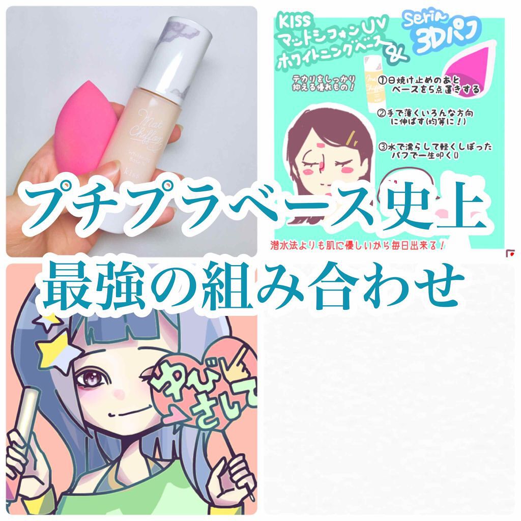 3Dパフ/セリア/パフ・スポンジを使ったクチコミ（1枚目）