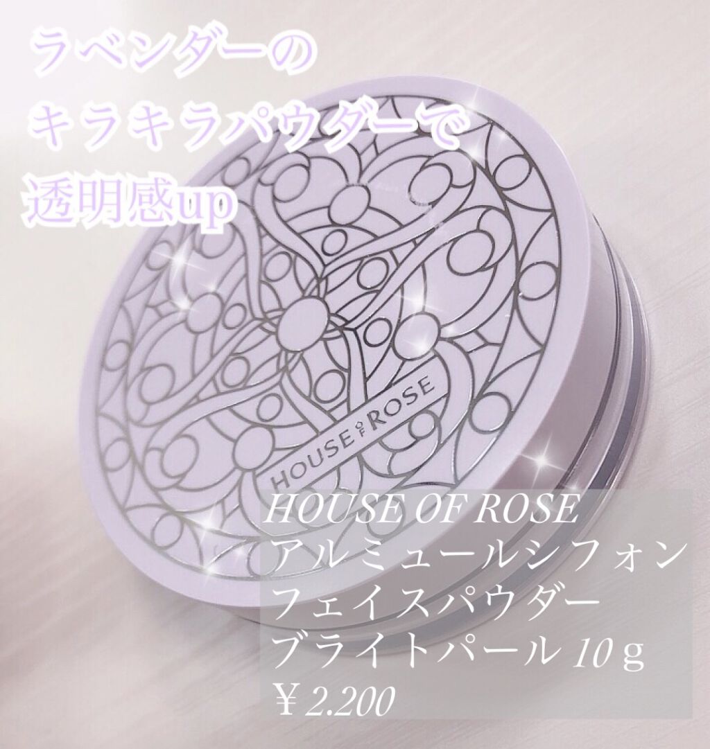 アミュールシフォン フェースパウダー/ハウス オブ ローゼ/ルースパウダーを使ったクチコミ（1枚目）