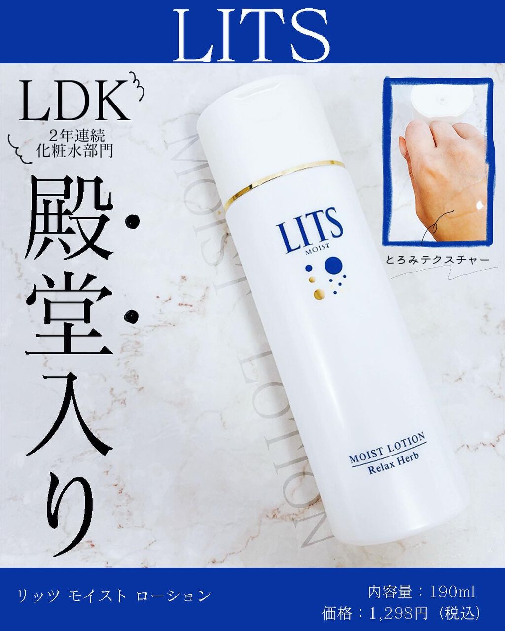 モイスト ローション/リッツ/化粧水を使ったクチコミ（1枚目）