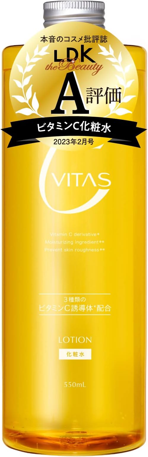 Cローション  550ml