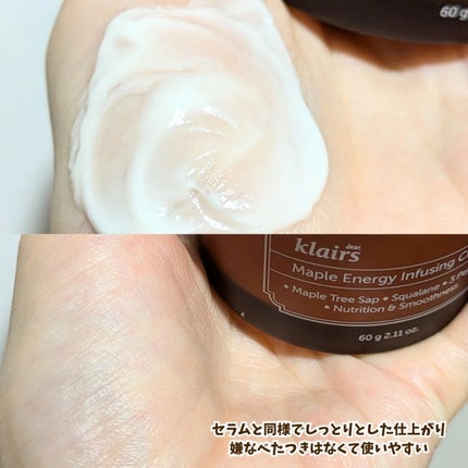 メープルエナジーインフュージングクリーム/Klairs/フェイスクリームを使ったクチコミ(4枚目)