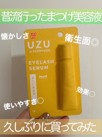 まつげ美容液(まつげ・目もと美容液)/UZU BY FLOWFUSHI/まつげ美容液を使ったクチコミ(1枚目)