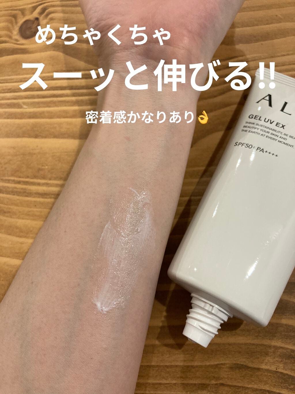 アリィー クロノビューティ ジェルUV EX/アリィー/日焼け止めジェルを使ったクチコミ(5枚目)