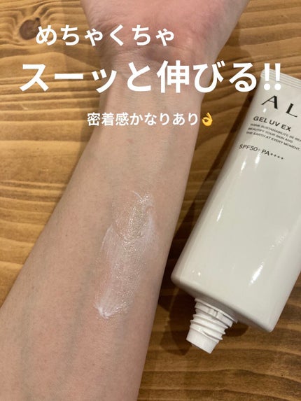 アリィー クロノビューティ ジェルUV EX/アリィー/日焼け止めジェルを使ったクチコミ(5枚目)