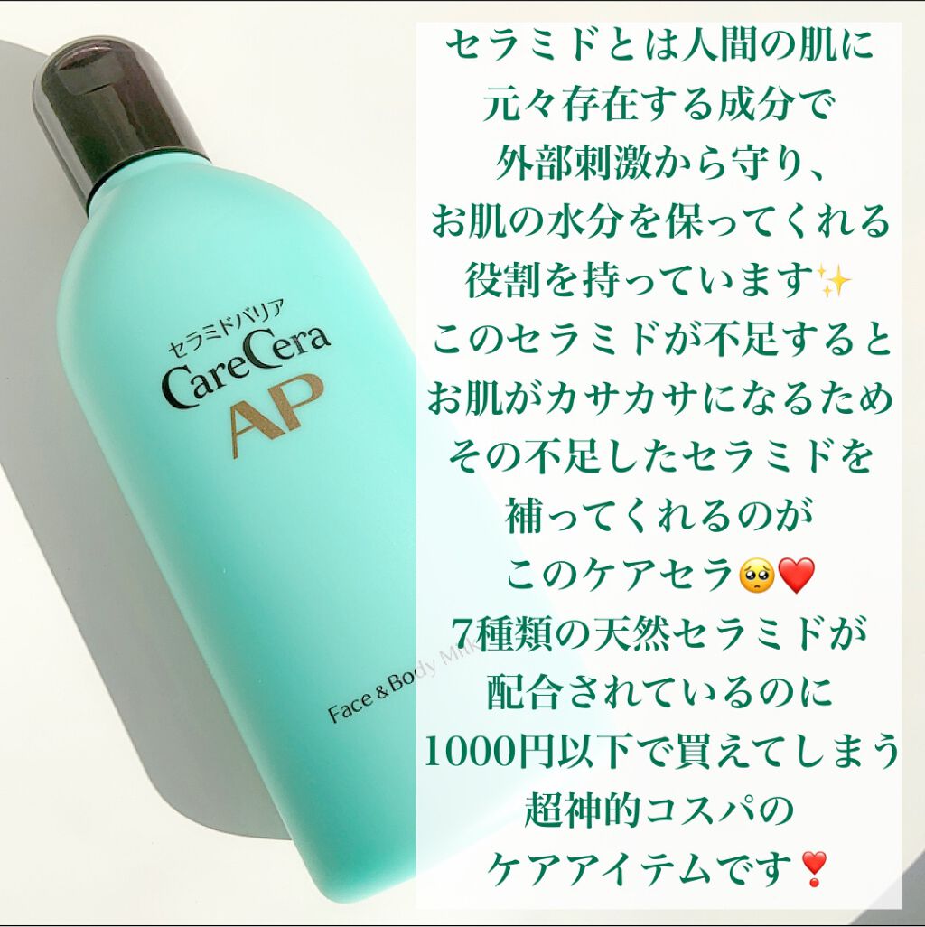 泡の高保湿ボディウォッシュ/ケアセラ/ボディソープを使ったクチコミ（3枚目）