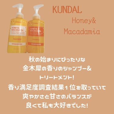 H＆Mシャンプートリートメントセット（キンモクセイの香り）/KUNDAL/シャンプー・コンディショナーを使ったクチコミ（2枚目）