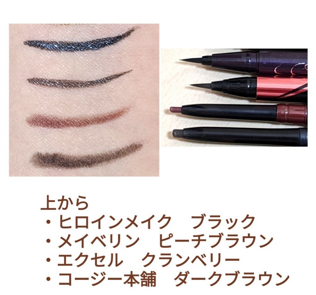 スムースリキッドアイライナー スーパーキープ/ヒロインメイク/リキッドアイライナーを使ったクチコミ（2枚目）