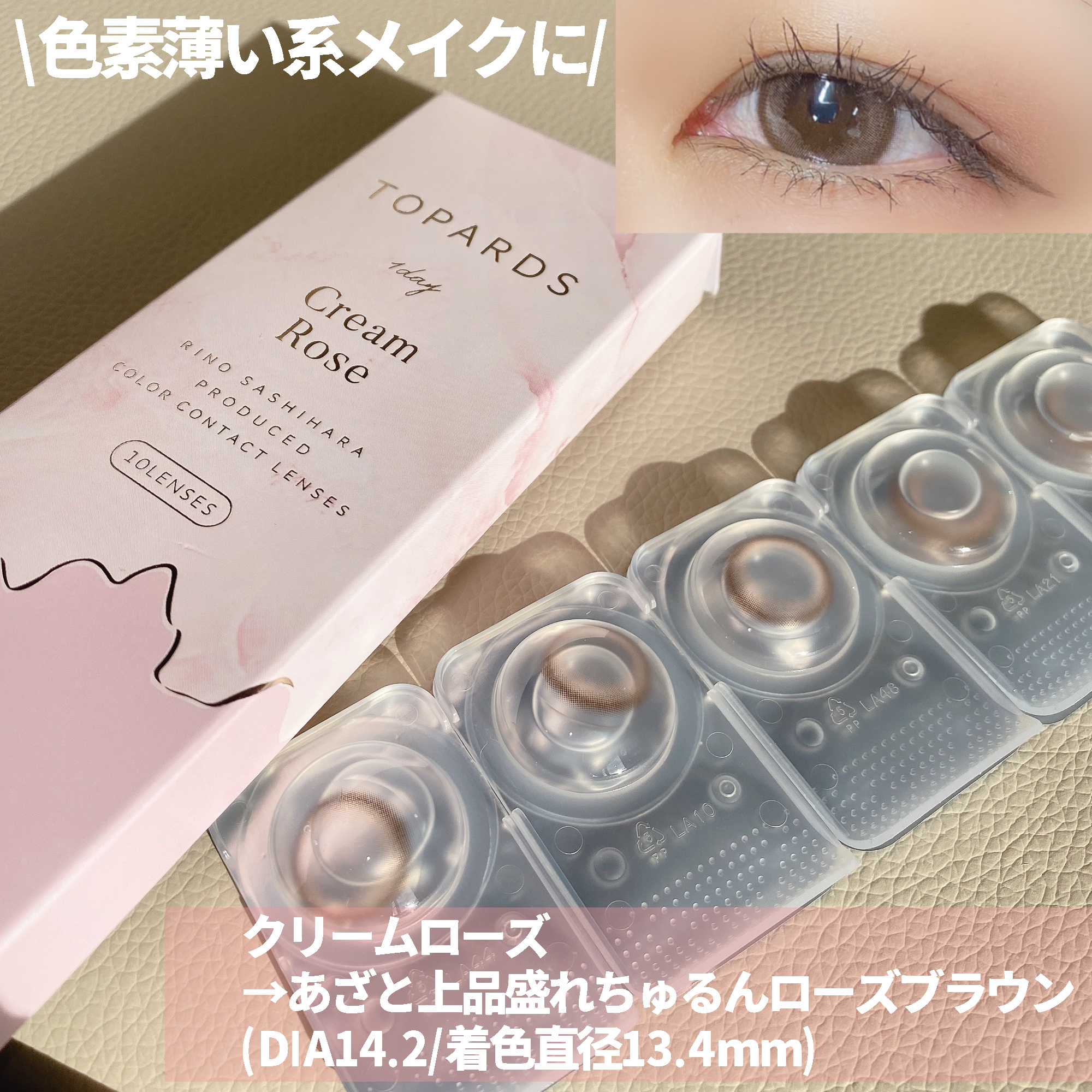 TOPARDS 1day/TOPARDS/ワンデー（１DAY）カラコンを使ったクチコミ（2枚目）