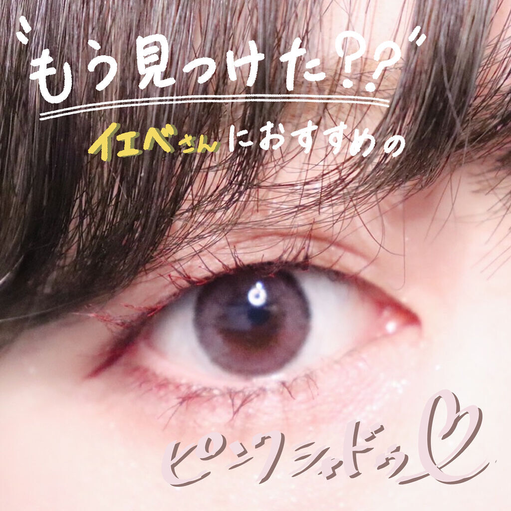 ミネラルクラッシィシャドー コットンピーチ（生産終了）/エトヴォス/アイシャドウパレットを使ったクチコミ（1枚目）