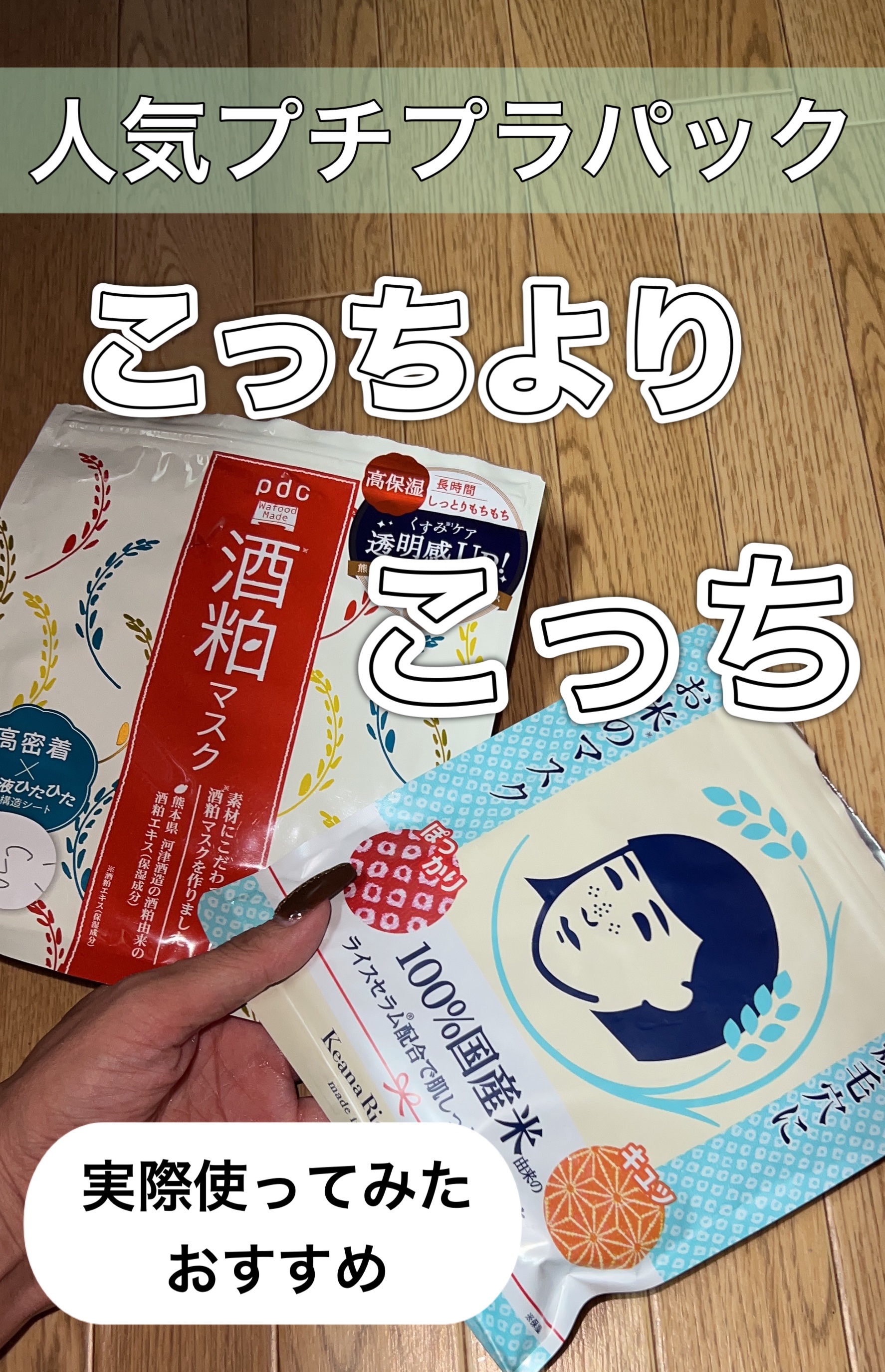 お米のマスク/毛穴撫子/シートマスク・パックを使ったクチコミ（1枚目）