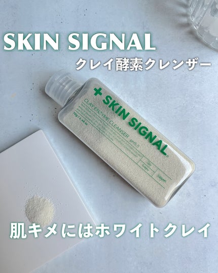 ホワイト クレイ酵素クレンザー	/SKIN SIGNAL/洗顔パウダーを使ったクチコミ(1枚目)