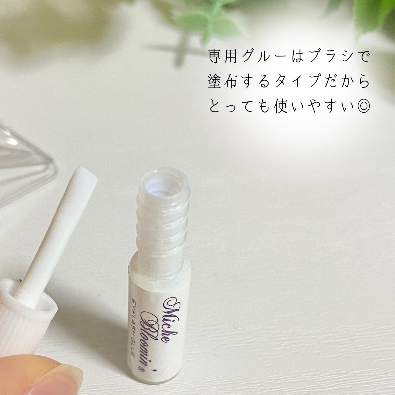 ミッシュブルーミン アイラッシュ インフィニティライン NO.201 ピュアドール/ミッシュブルーミン/つけまつげを使ったクチコミ（3枚目）