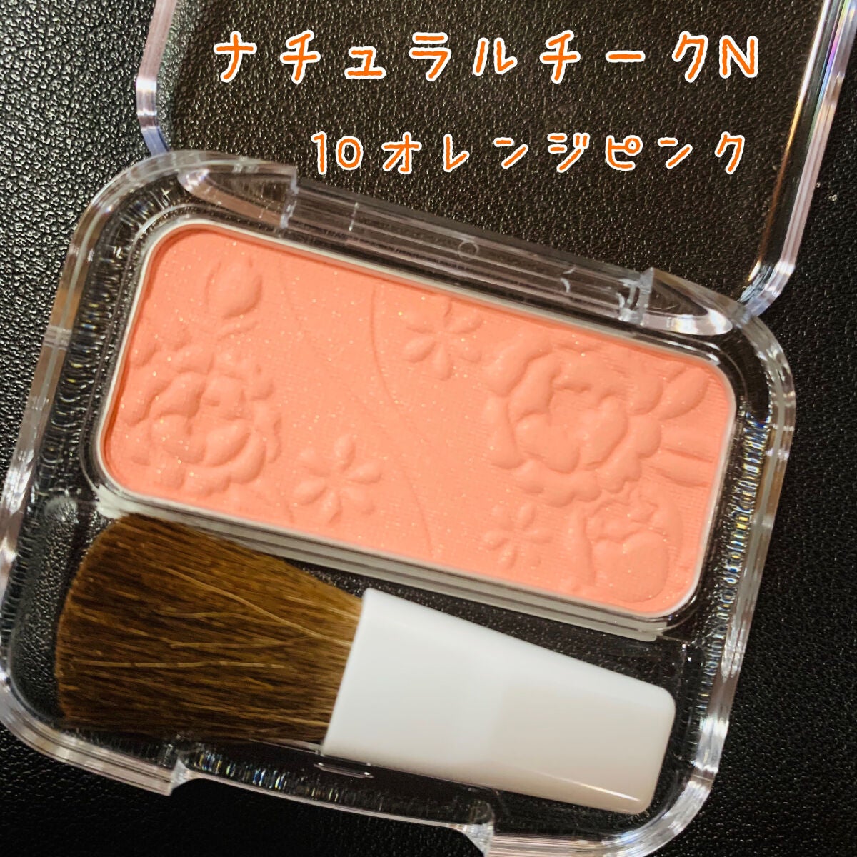 ナチュラル チークN/CEZANNE/パウダーチークを使ったクチコミ(2枚目)