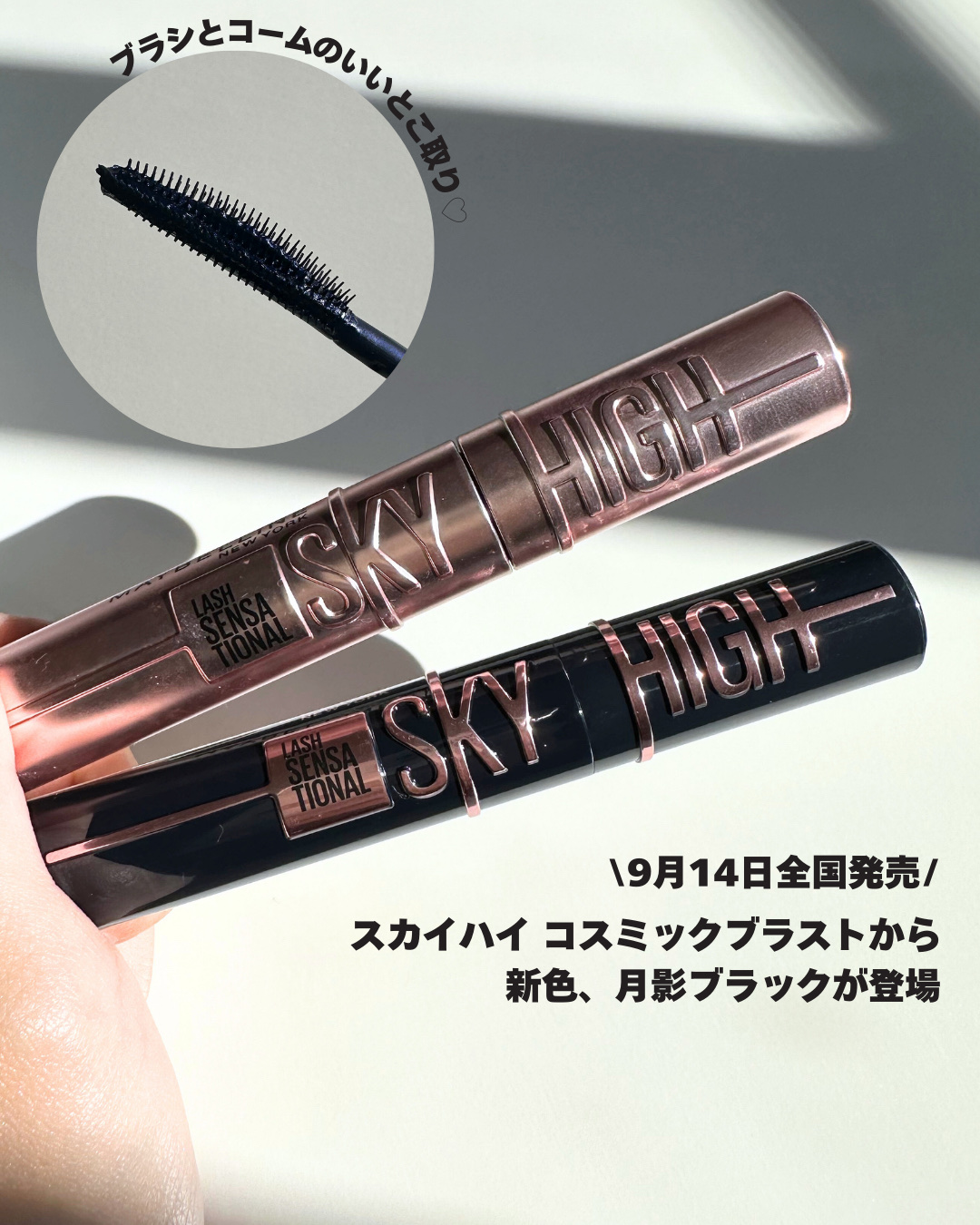 スカイハイ コスミックブラスト/MAYBELLINE NEW YORK/マスカラを使ったクチコミ（3枚目）