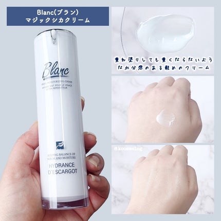 マジックシカクリーム/ブラン/フェイスクリームを使ったクチコミ(3枚目)