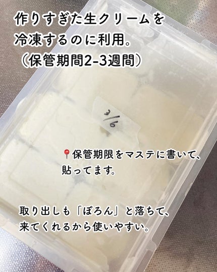 ぼぶ on LIPS 「【ベビーグッズ再活用】離乳食期、とってもお世話になってたアイテ..」(2枚目)