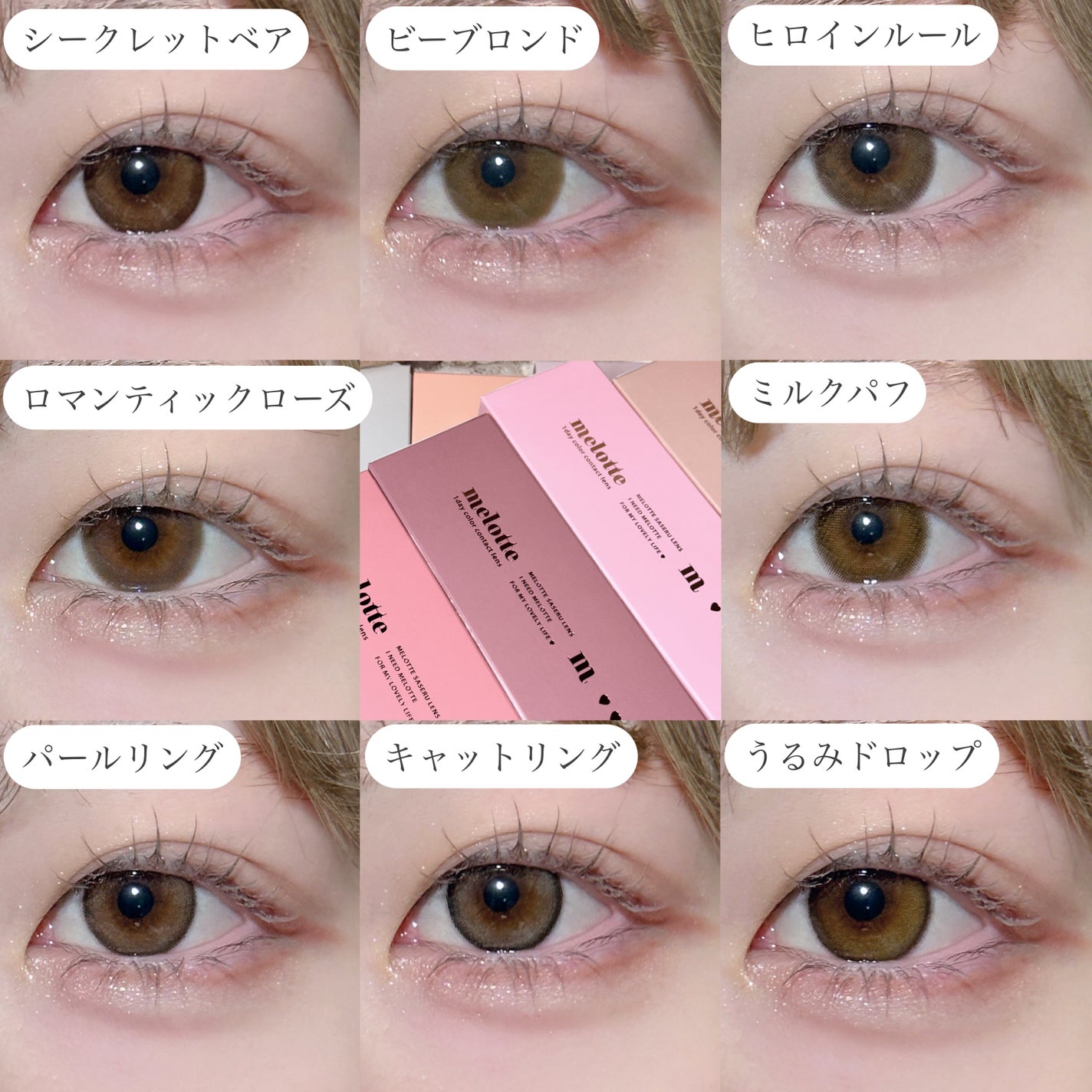 melotte 1day/melotte/ワンデー(1DAY)カラコンを使ったクチコミ(2枚目)