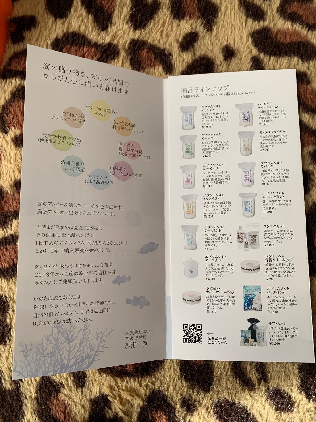 シークリスタルス エプソムソルト オリジナル/sea crystals/無機塩系入浴剤を使ったクチコミ(4枚目)