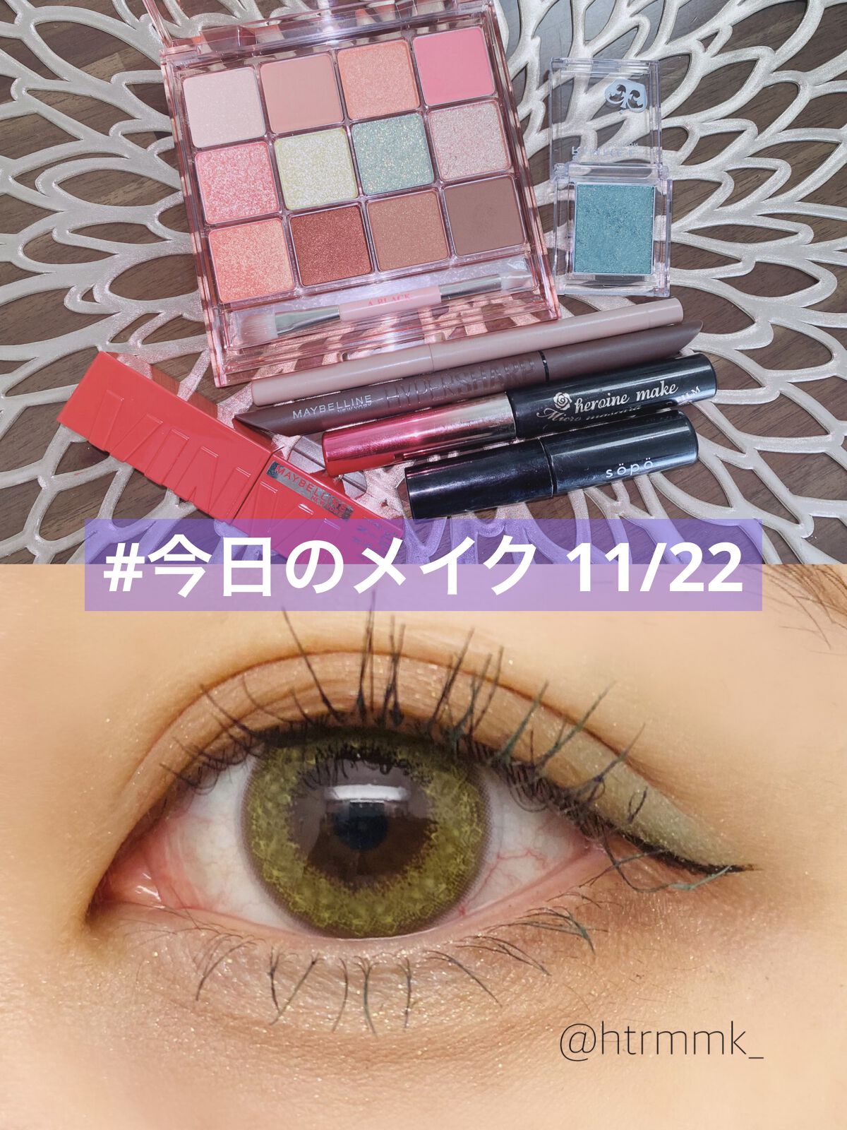 ロング＆カールマスカラ アドバンストフィルム/ヒロインメイク/マスカラを使ったクチコミ（1枚目）