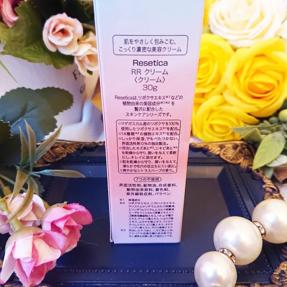 RR モイストベールクリーム/Resetica(リセチカ)/乳液を使ったクチコミ(7枚目)