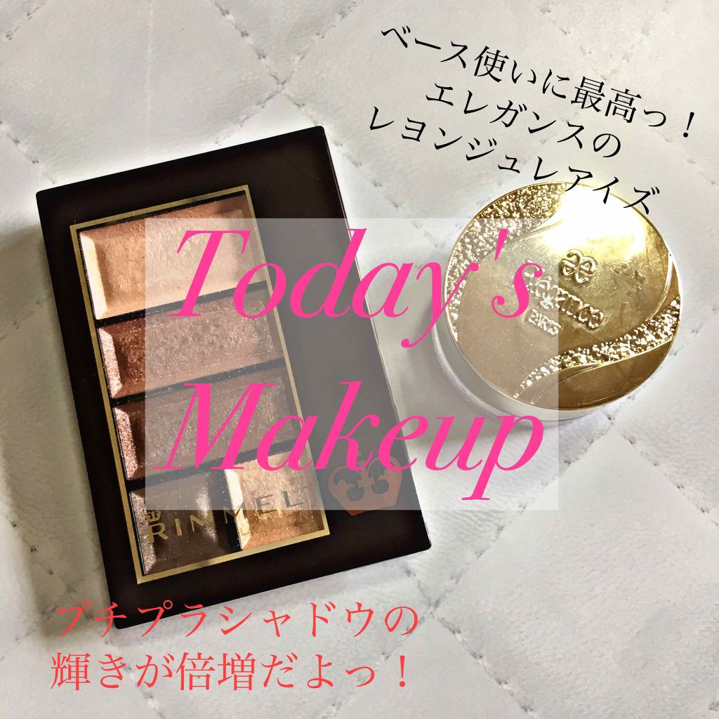 ショコラスウィート アイズ/リンメル ロンドン/アイシャドウパレットを使ったクチコミ（1枚目）