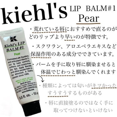 キールズ リップ バーム No.1 ペア/Kiehl's/リップケア・リップクリームを使ったクチコミ（2枚目）