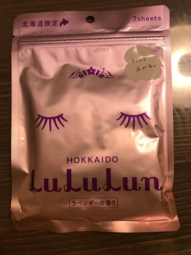 こちらはお土産で頂きました！
日頃ルルルンのパックを使用してるので
嬉しいお土産😍
ラベンダーの良い香り❤️
使用感は特に可もなく不可もなく。
お土産にもらうには嬉しい！
けど、自分では買わないかな💦
