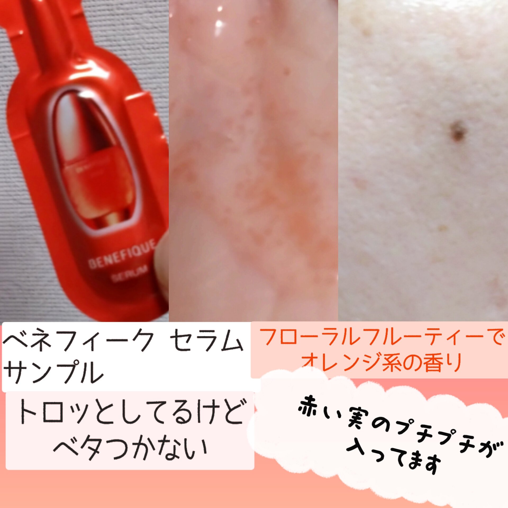 ベネフィーク セラム/BENEFIQUE/美容液を使ったクチコミ（2枚目）