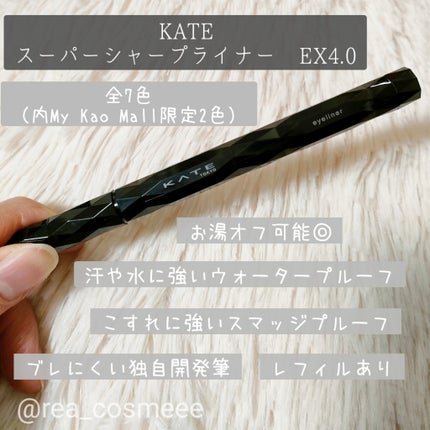 スーパーシャープライナーEX4.0/KATE/リキッドアイライナーを使ったクチコミ(2枚目)