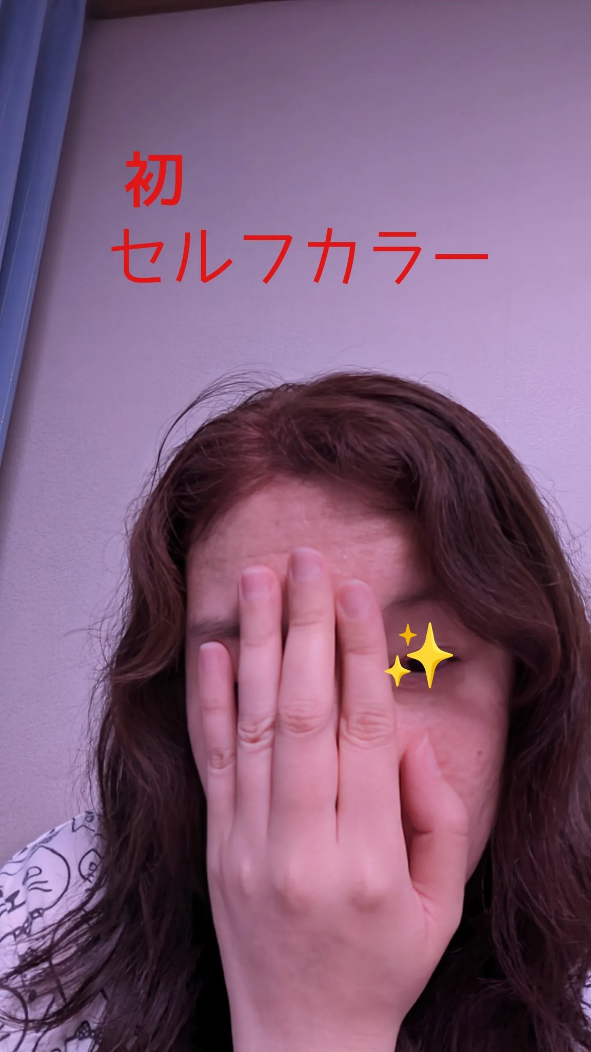 ホイップヘアカラー アプリコットピンク/ビューティラボ/ヘアカラーを使ったクチコミ（1枚目）