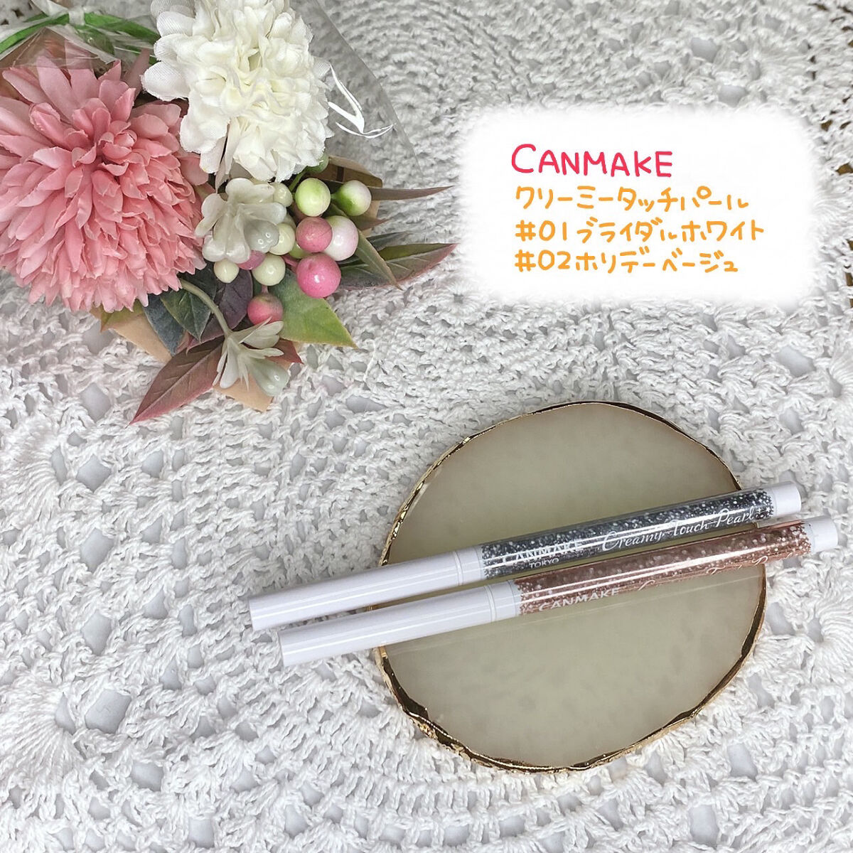  クリーミータッチパール/キャンメイク/ペンシルアイライナーを使ったクチコミ（1枚目）