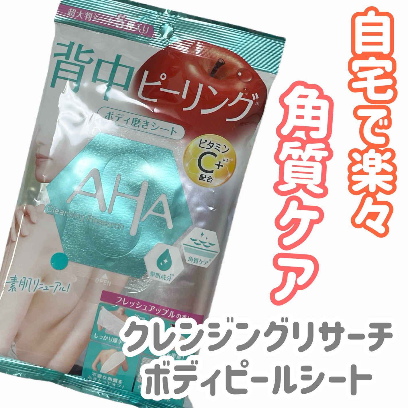 natsumi on LIPS 「超大判シートでおしりもツルツル/手の届きにくい背中も
自宅でら..」(5枚目)