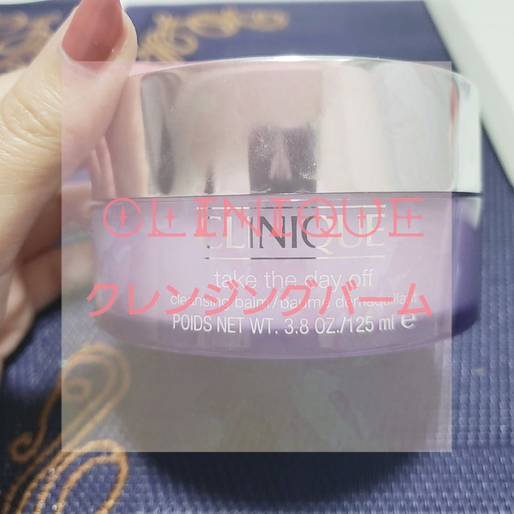 テイク ザ デイ オフ クレンジング バーム/CLINIQUE/クレンジングバームを使ったクチコミ（1枚目）