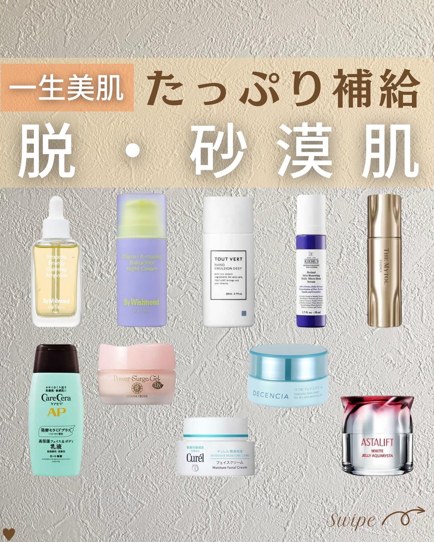 つや子 on LIPS 「『一生美肌😍たっぷり補給🫧脱・砂漠肌!!』美肌になれるアイテム..」(1枚目)