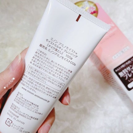 ミノン アミノモイスト モイストミルキィ クレンジング/ミノン/ミルククレンジングを使ったクチコミ(3枚目)