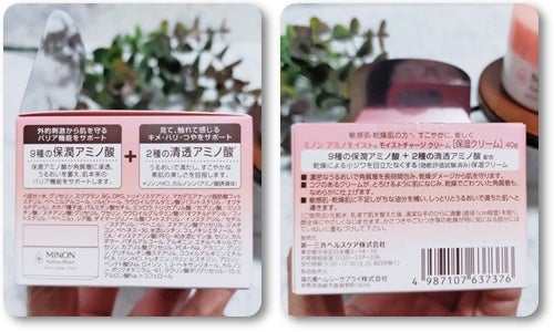 ミノン アミノモイスト モイストチャージ クリーム/ミノン/フェイスクリームを使ったクチコミ(3枚目)