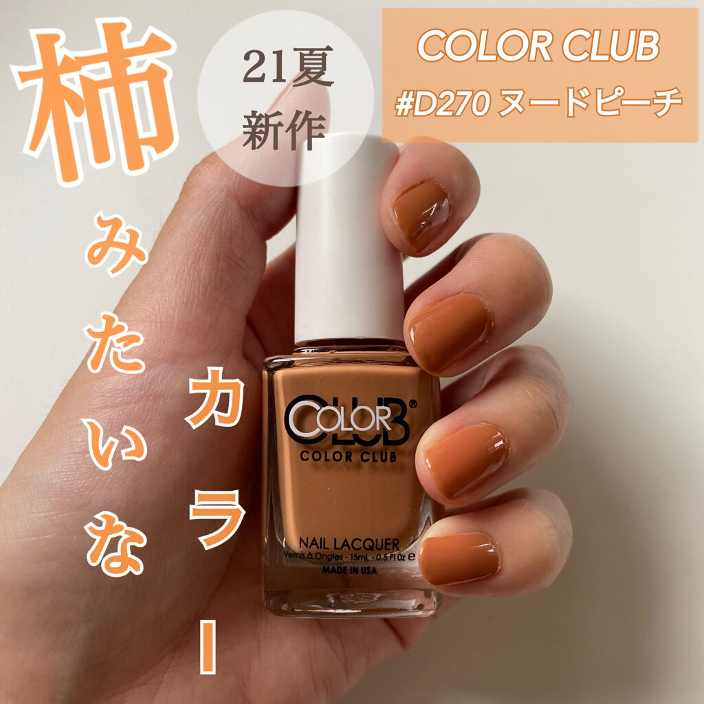 カラークラブ/Forsythe/マニキュアを使ったクチコミ（1枚目）